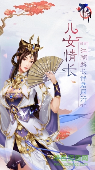 不江湖ol v1.0.12 安卓版 0
