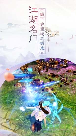 不江湖ol v1.0.12 安卓版 3