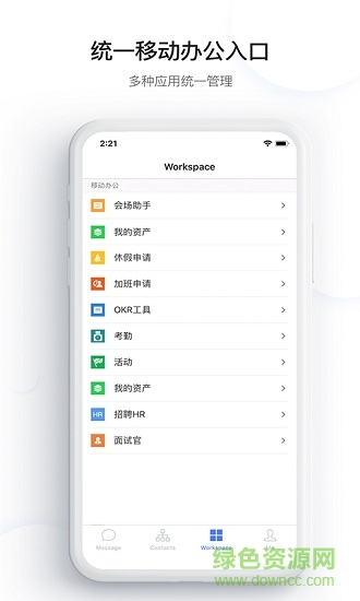 kim高效辦公 v4.1.200.66880 安卓版 0