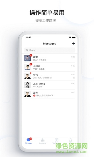 kim高效辦公 v4.1.200.66880 安卓版 1