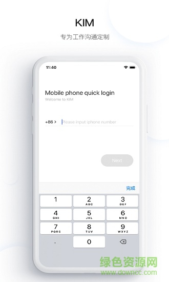 kim高效辦公 v4.1.200.66880 安卓版 3