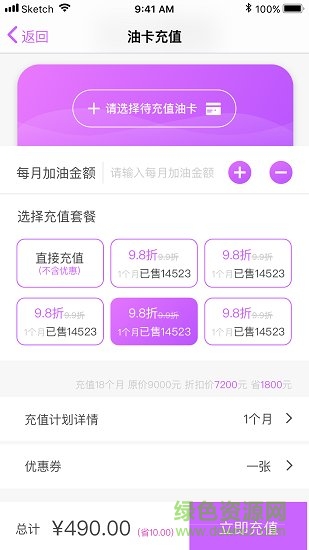 油媽媽安卓版