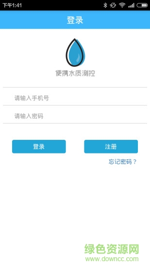 水質(zhì)監(jiān)測 v2.7.0 安卓版 0