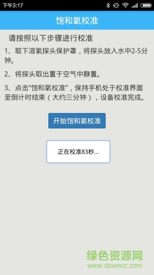 水質(zhì)監(jiān)測 水質(zhì)監(jiān)測app
