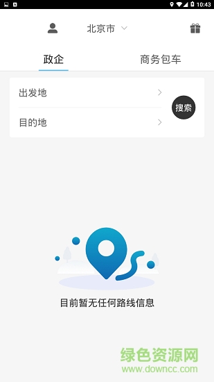 氫藍(lán)巴士 v1.1.0 安卓版 1