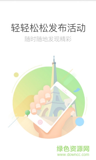 出來吧手機版