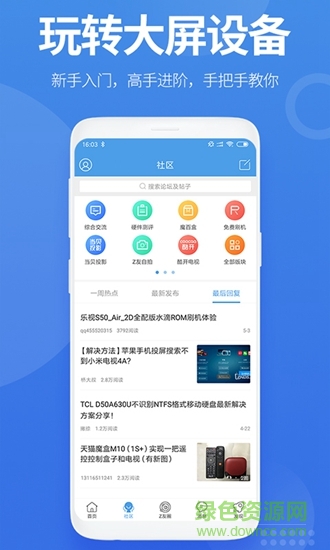 智能電視網(wǎng) v4.1.8 安卓版 3