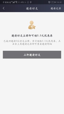 成遠(yuǎn)出行 v1.0.0 安卓版 1