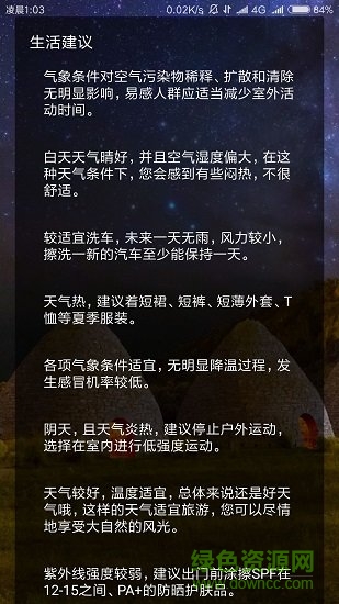 和風(fēng)天氣api接口0