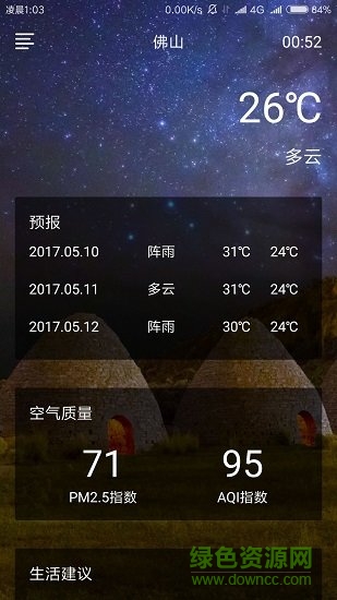 和風(fēng)天氣api接口1