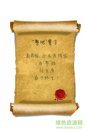 整吧 v5.4.5 安卓版 0