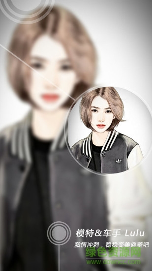 整吧 v5.4.5 安卓版 2