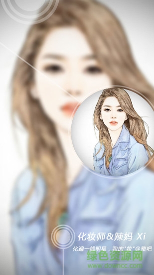 整吧 v5.4.5 安卓版 3