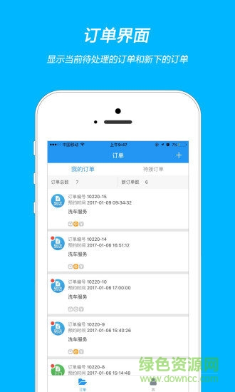 e服務365管家 v1.4.4.1 安卓版 0