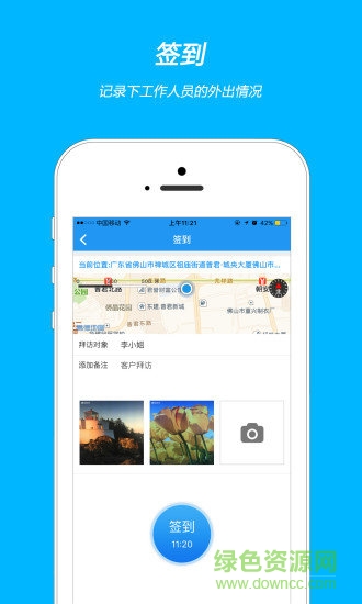 e服務365管家 v1.4.4.1 安卓版 1