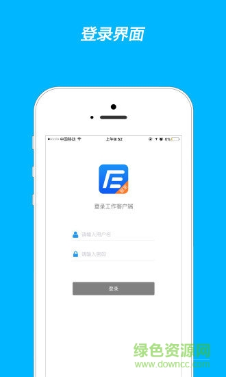e服務365管家 v1.4.4.1 安卓版 3