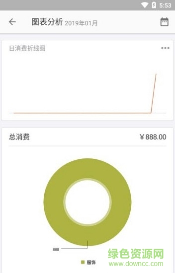 省心記賬本安卓版