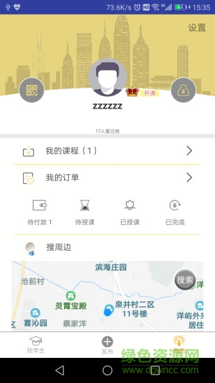 學(xué)習(xí)吧 v2.4 安卓版 3