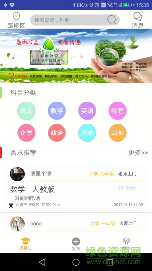學(xué)習(xí)吧 v2.4 安卓版 0