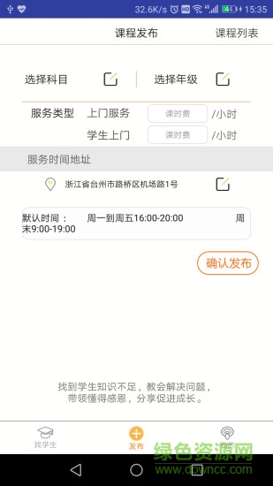 學(xué)習(xí)吧手機(jī)版