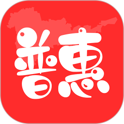 海安普惠