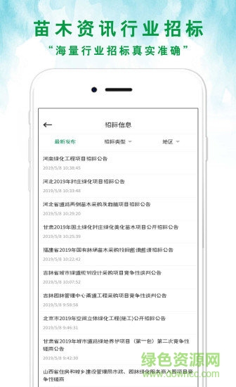 苗來苗往 v2.0.22 安卓版 0