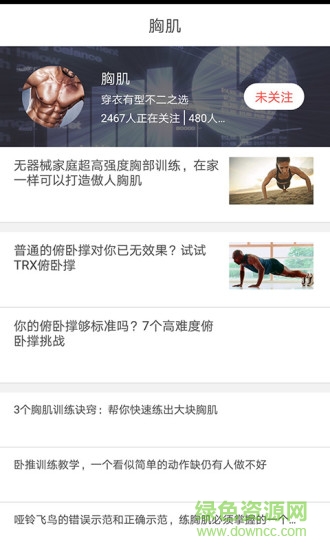 十分健身 v1.0.3 安卓版 0