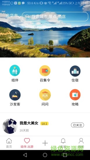 去嗎手機(jī)版 v1.0.0 安卓版 0