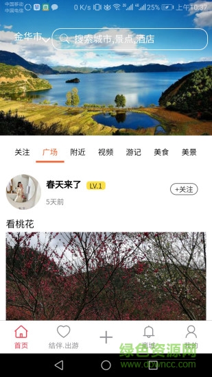 去嗎安卓版