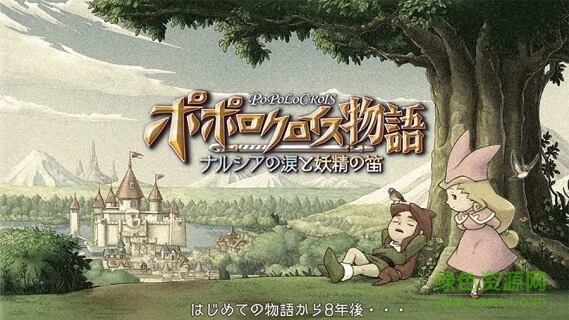 波波羅克洛伊斯物語下載