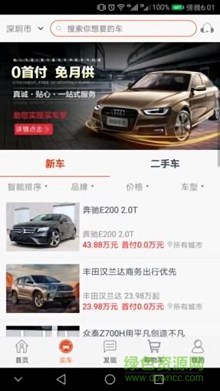 袋鼠車寶最新版app下載