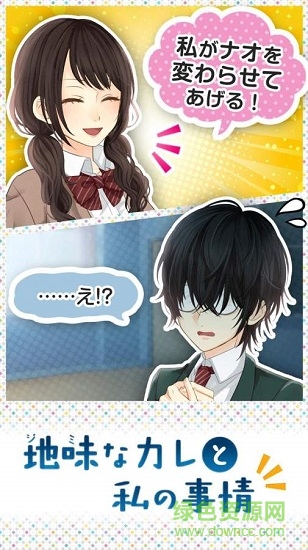 土氣的他與我的故事漢化版 v1.0.1 安卓版 0