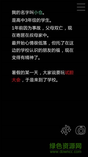什么時(shí)候去死呢中文版 v1.0.0 安卓版 0