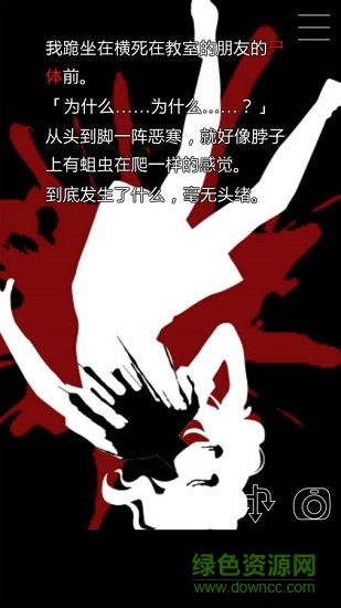 什么時(shí)候去死呢下載