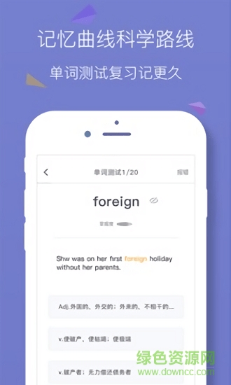 嗨詞 v2.1 安卓版 0