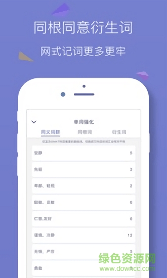 嗨詞app下載