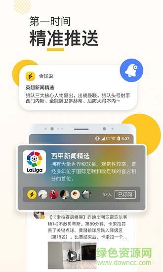 金球說 v1.0 安卓版 2