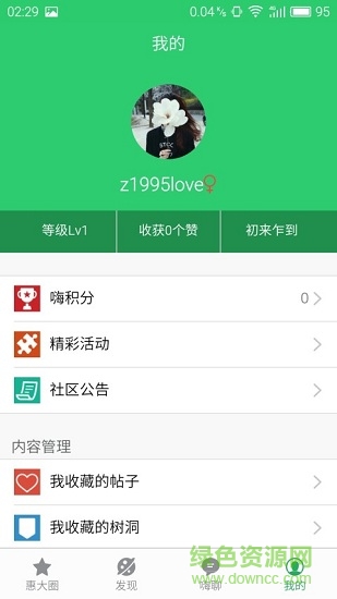 嗨惠大手機(jī)版 v0.2.39 安卓版 0