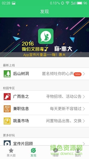 嗨惠大手機(jī)版 v0.2.39 安卓版 2