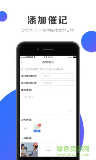 掌上啟明手機客戶端 v1.0.1 安卓版 1