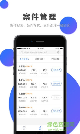 掌上啟明手機客戶端 v1.0.1 安卓版 0