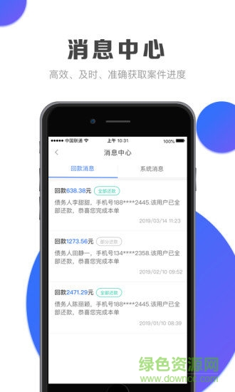 掌上啟明安卓版下載