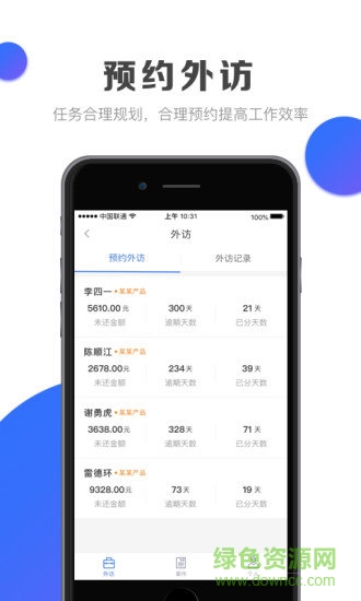 掌上啟明手機客戶端 v1.0.1 安卓版 3