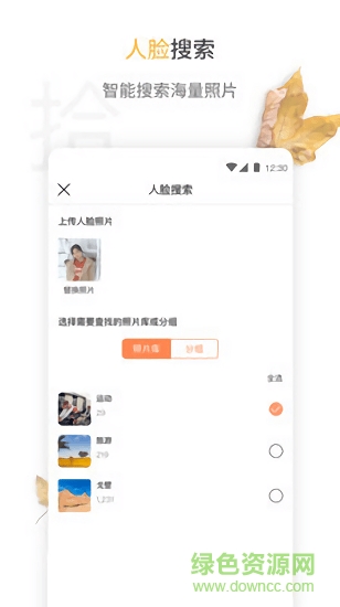 拾時(shí)相冊(cè) v3.4.0安卓版 1