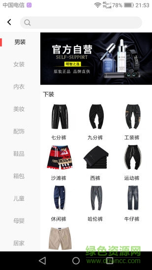 美橙有品商城 v1.1 安卓版 0