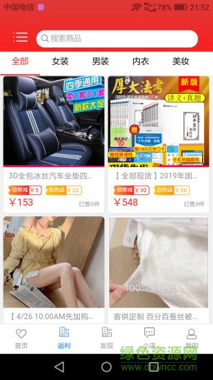 美橙有品商城 v1.1 安卓版 1