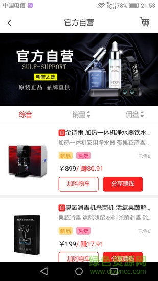 美橙有品商城 v1.1 安卓版 2