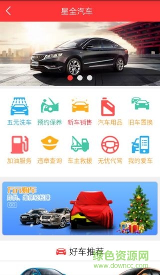 優(yōu)店生活手機客戶端 v1.0.5 安卓版 3