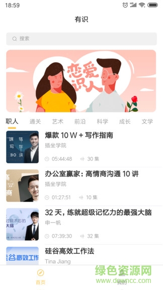 有識(shí)讀書 v8.0.5 安卓版 0