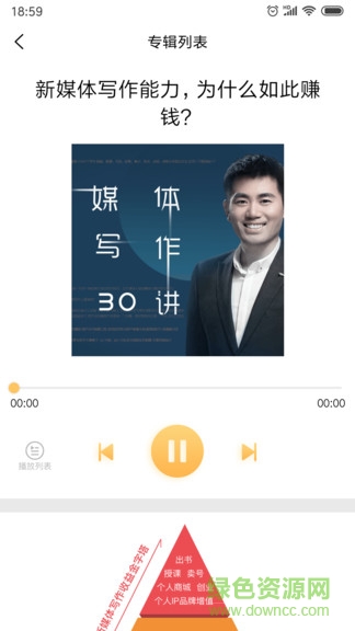 有識(shí)讀書app
